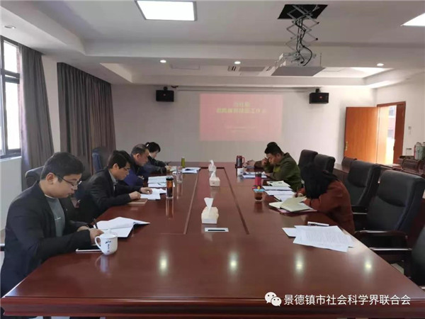 市社联召开2021年党风廉政建设工作会议