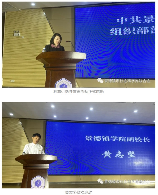 2023年景德镇市社会科学普及宣传周活动正式启动！