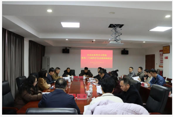 市社科联召开全市社科界学习贯彻党的二十届四中全会精神座谈会